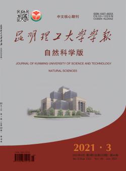 昆明理工大学学报期刊